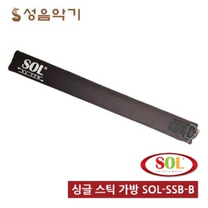 SOL 싱글 드럼 스틱 가방 SOL-SSB-B