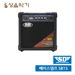 송화 사운드드라이브 SD 베이스앰프 15와트 앰프 똘똘이/연습용/입문용 베이스앰프 [SB15]