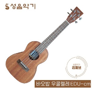 [리퍼브] 바오밥 입문용 콘서트 우쿨렐레 EDU-CM